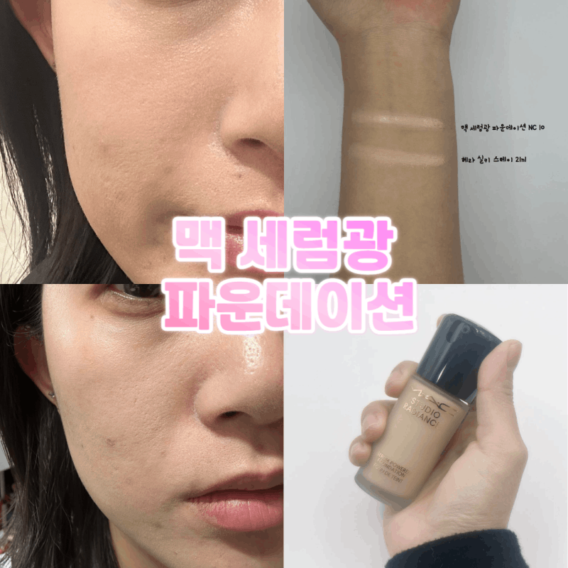 겨울철에 추천하는 베이스와 립제품