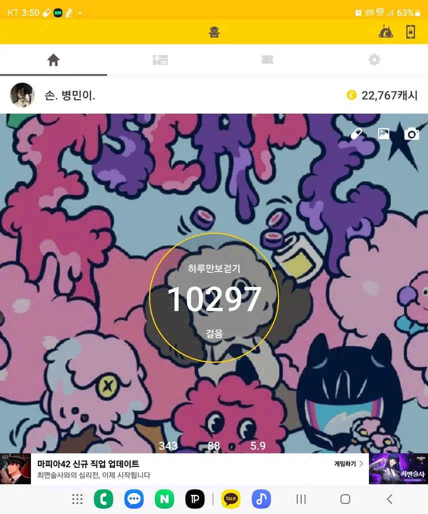 인증합니다 
