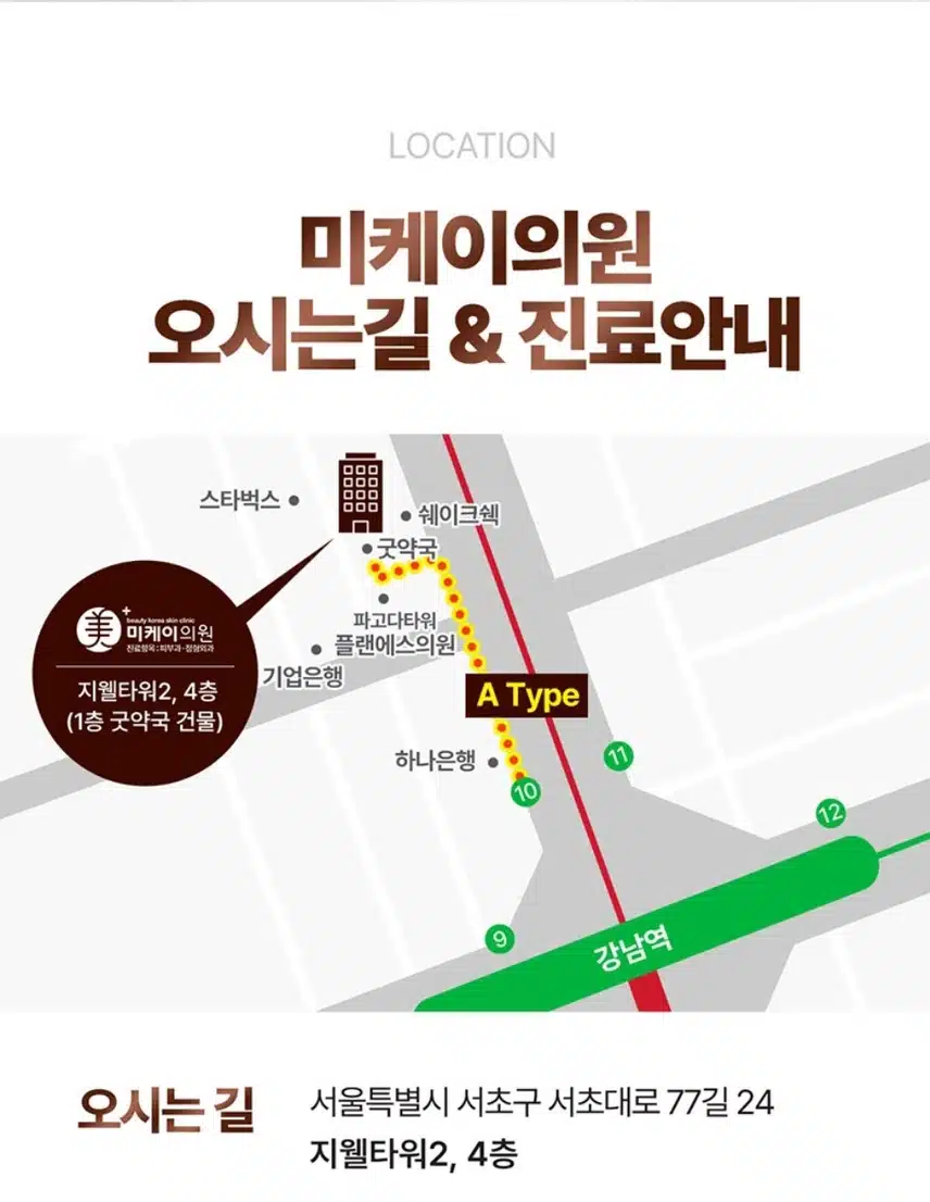 서초구 미케이의원 에이톤 레이져 9.9 만원 후기 추천