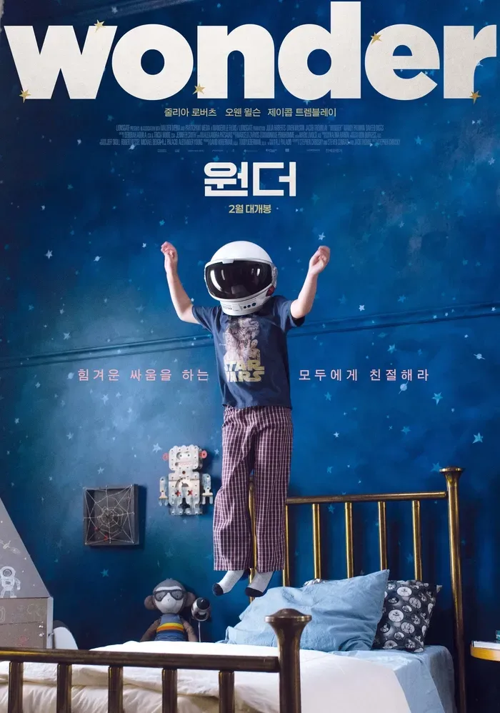 혜윤배우가 감명깊게 봤다던 영화 원더 개봉한다네요