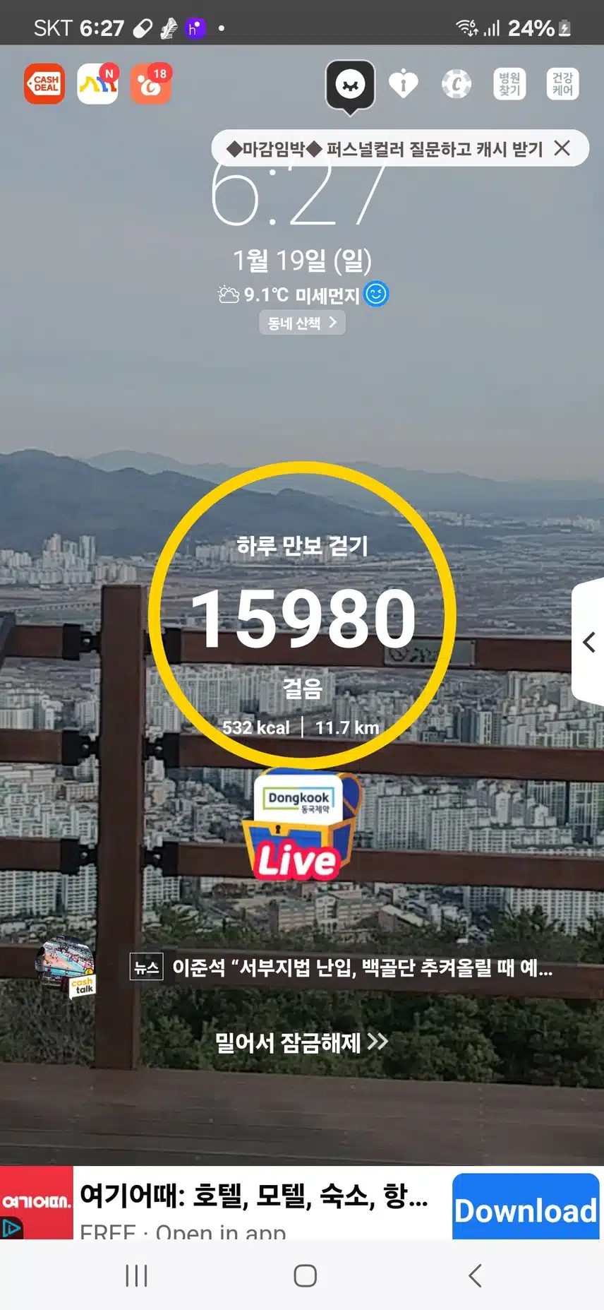 인증
