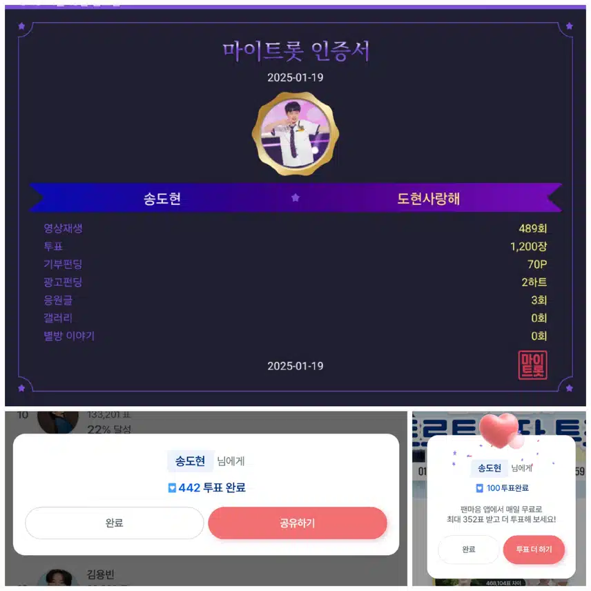 송도현 가수님        응원합니다. 