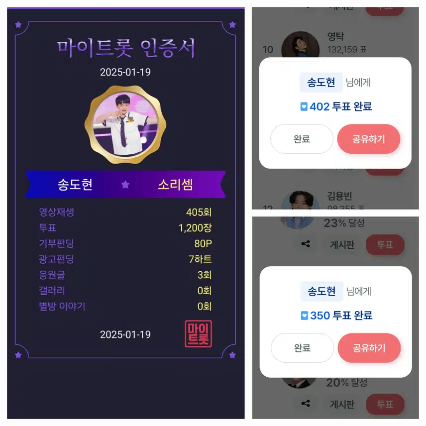 꺽기요정 송도현님      응원합니다.