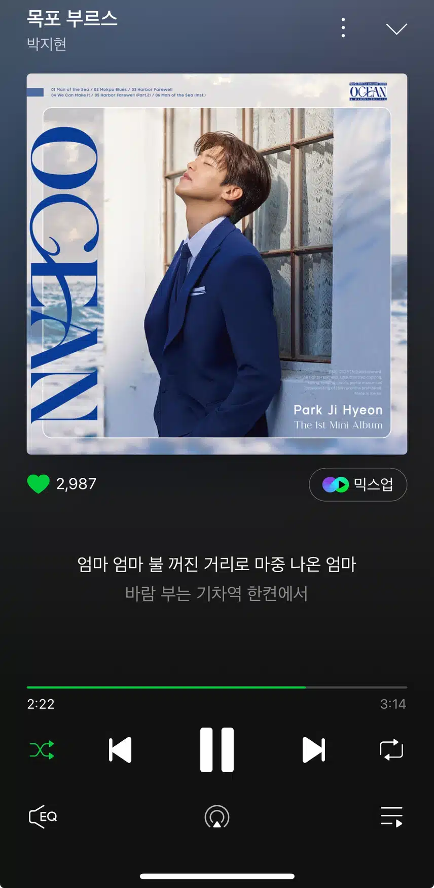 지현님 목포부르스 들었습니다