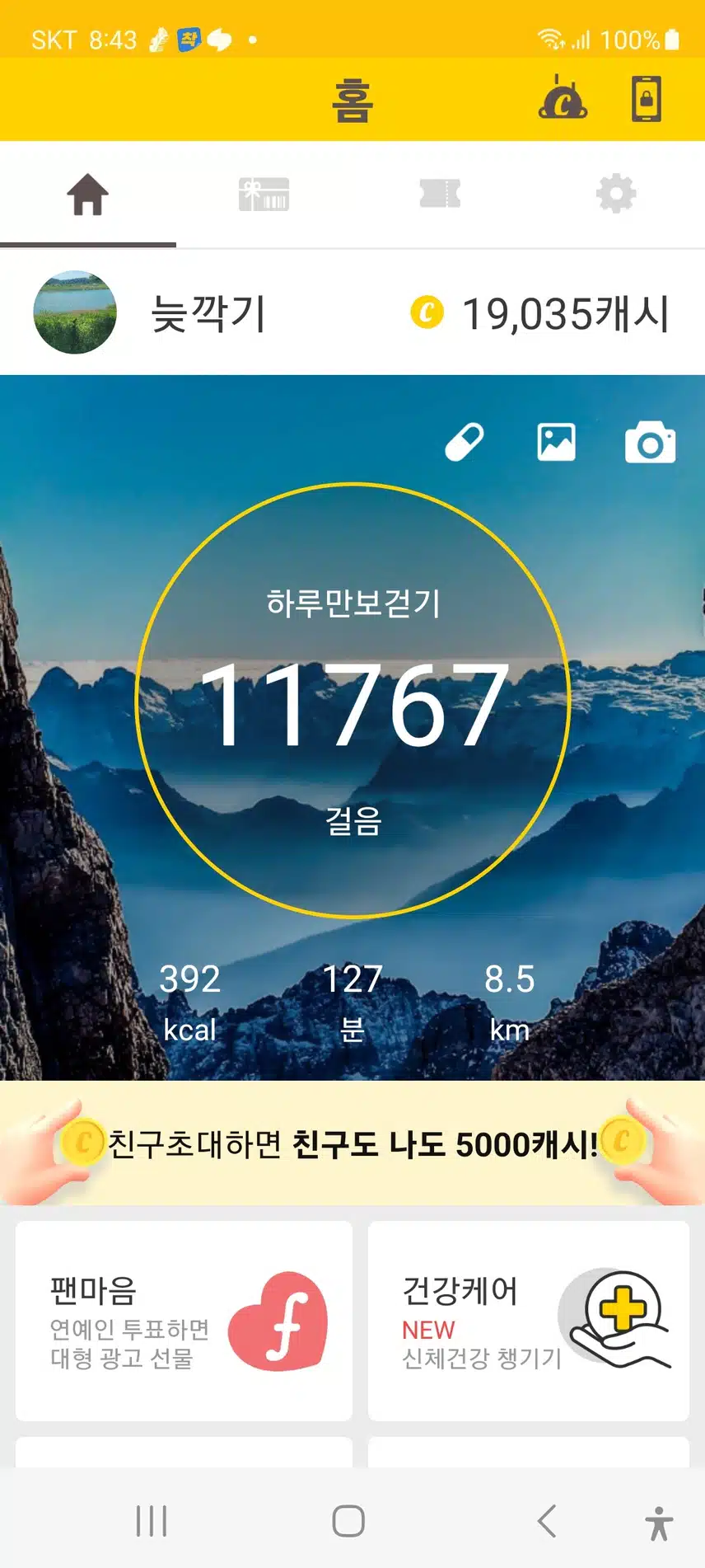 인증 