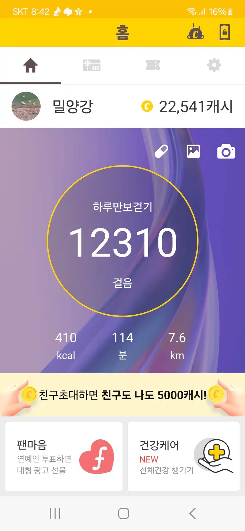 인증 