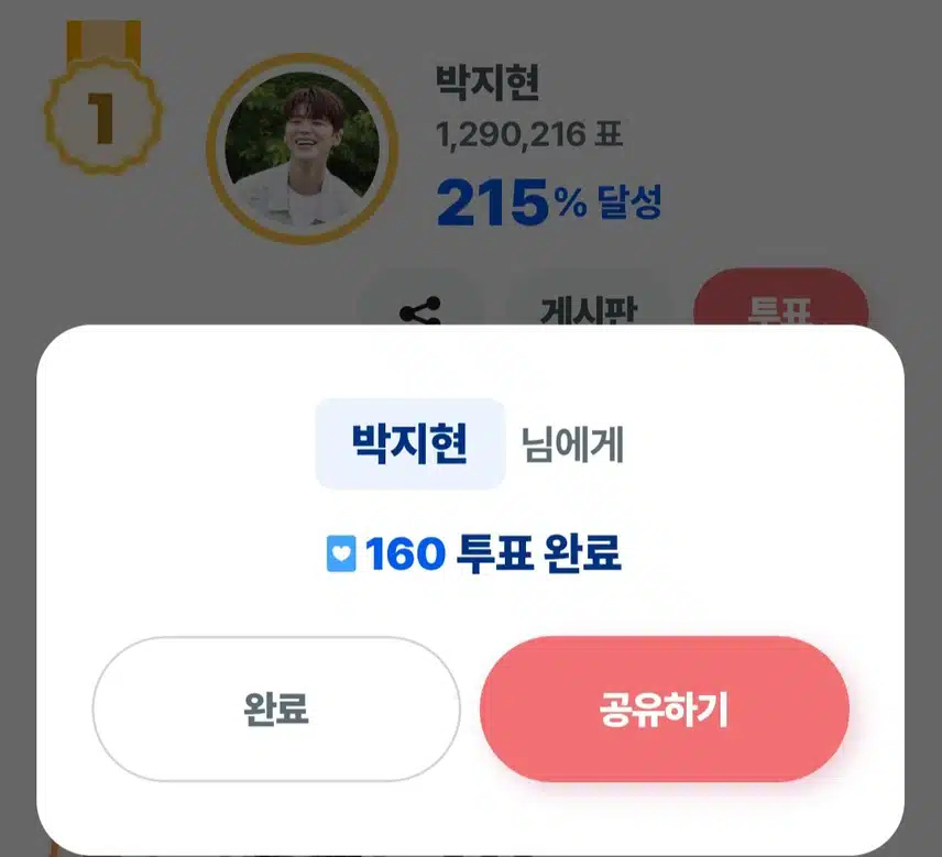 박지현 가수님께