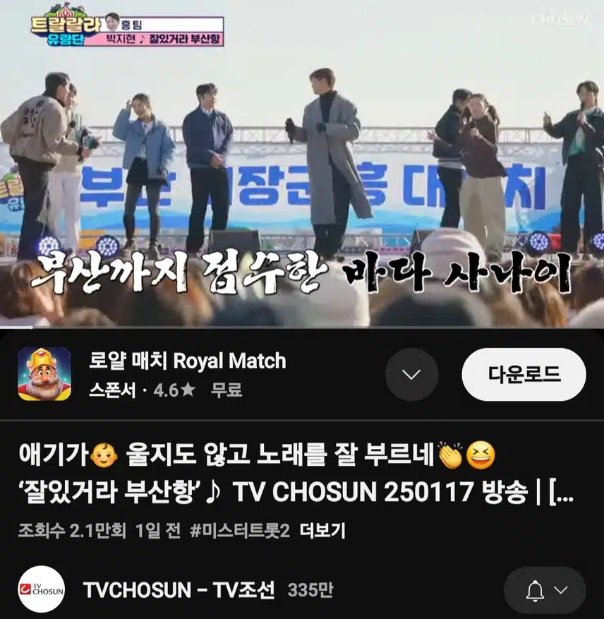 박지현 '잘있거라 부산항'