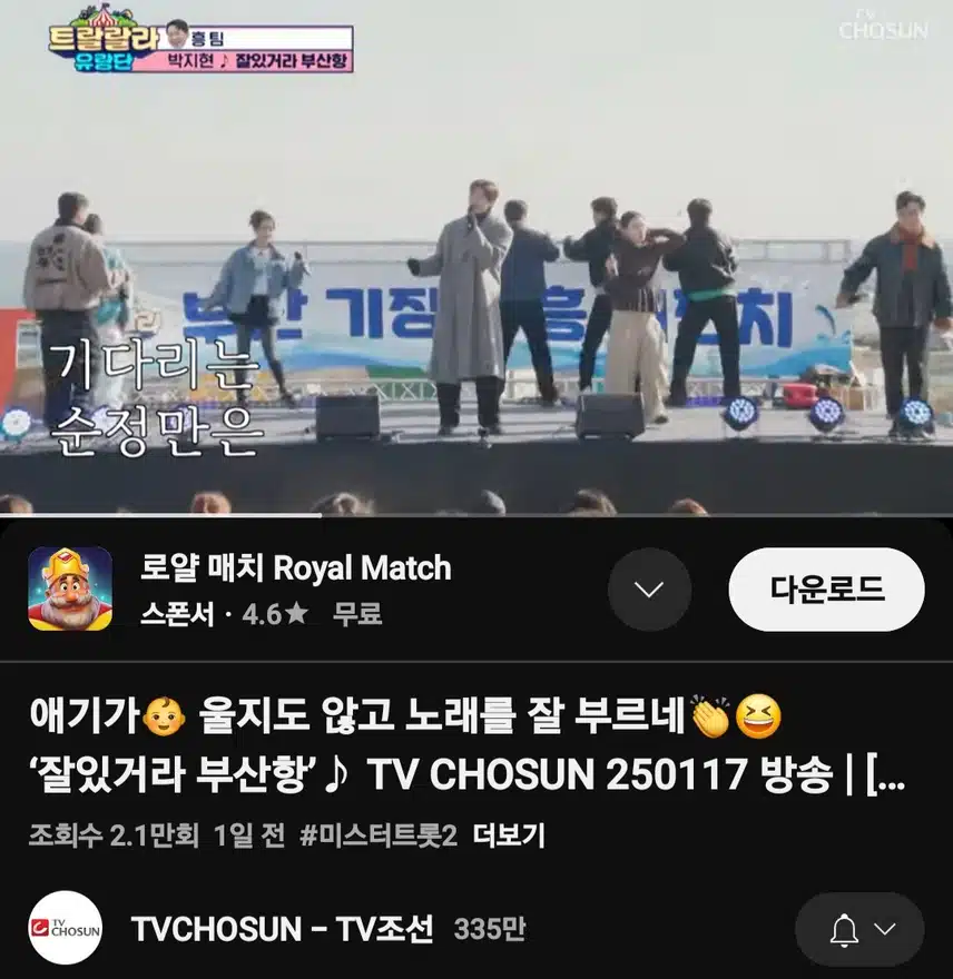 박지현 '잘있거라 부산항'