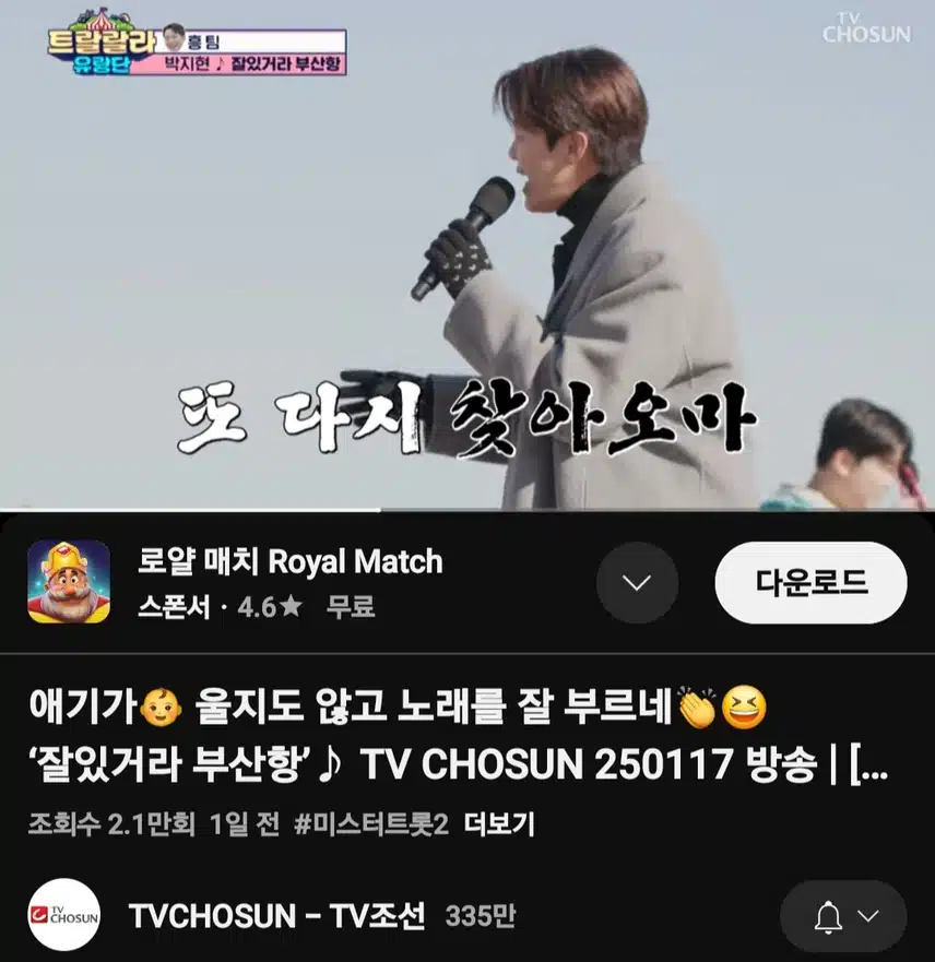 박지현 '잘있거라 부산항'