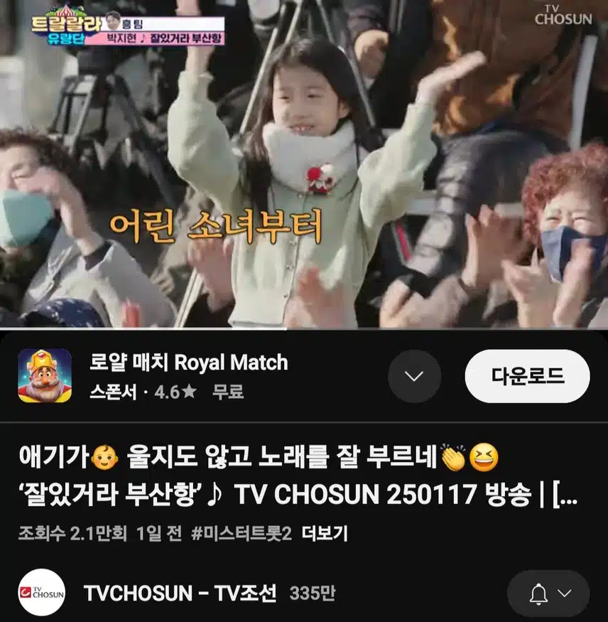 박지현 '잘있거라 부산항'