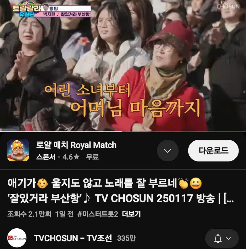 박지현 '잘있거라 부산항'