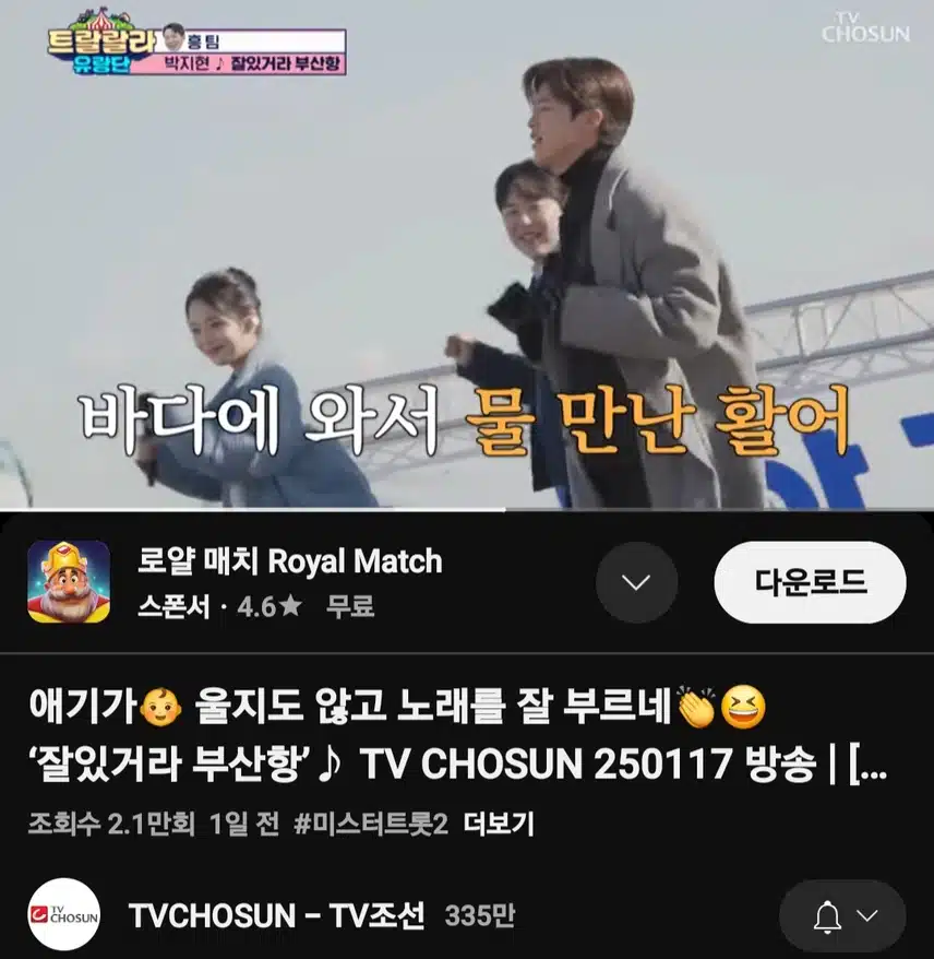 박지현 '잘있거라 부산항'