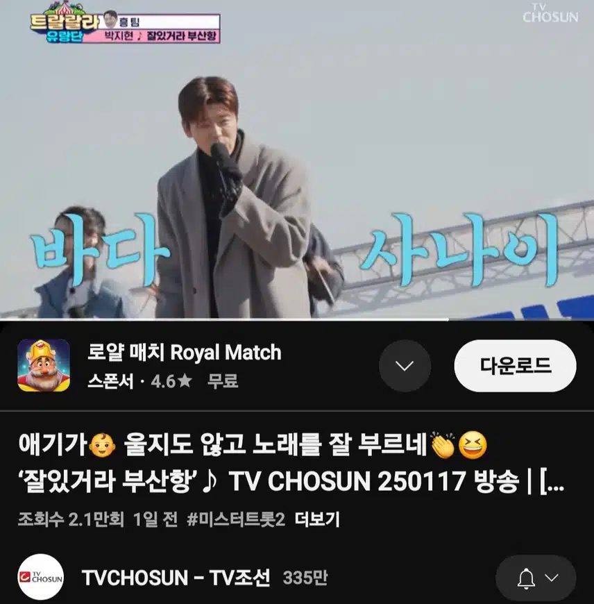 박지현 '잘있거라 부산항'