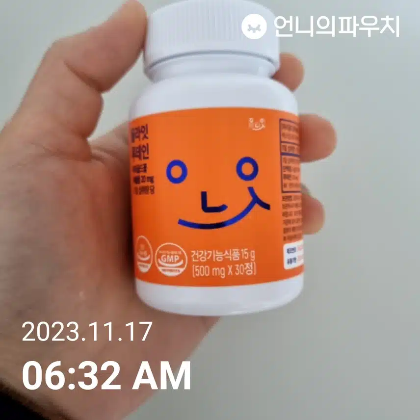 금요일 루테인