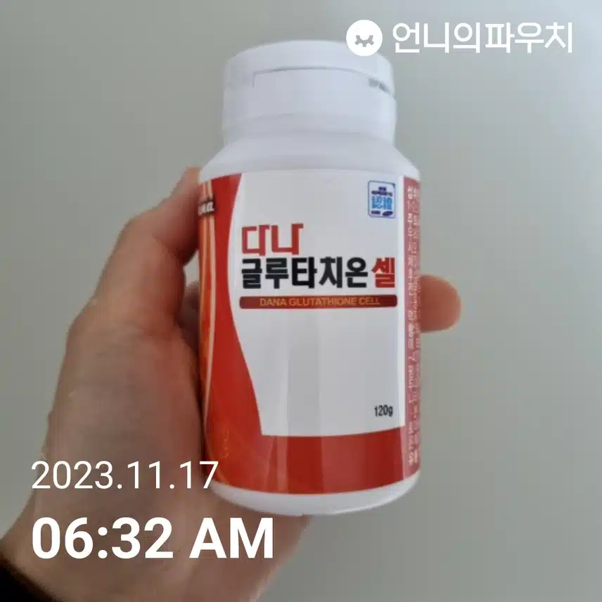 금- 글루타치온 