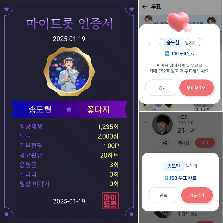 사랑스러운 꺾기요정 송도현군을 응원합니다 