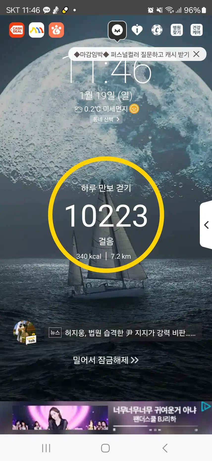걷기 
