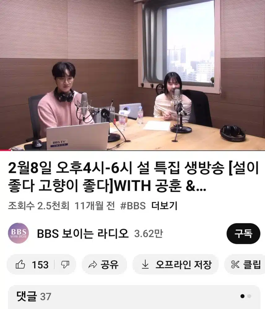 작년설에 한 공훈님이한DJ 올해도했으면 좋겠네요
