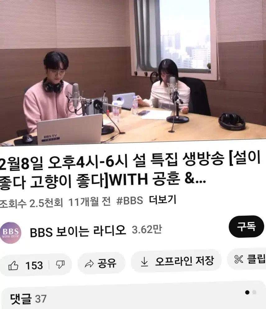 작년설에 한 공훈님이한DJ 올해도했으면 좋겠네요