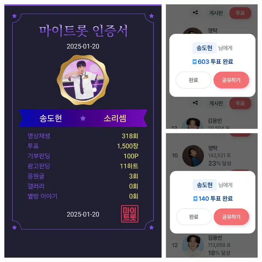 송도현가수님    응원합니다.