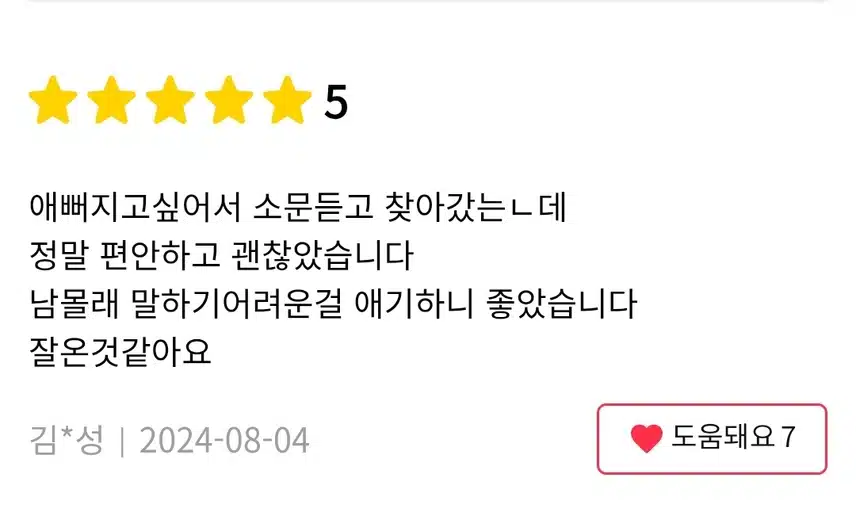 서초구 아너스티성형외과 노화,면역력강화 줄기세포 정맥주사 후기
