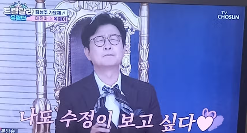 태진아님이 와이프에게 바치는 애뜻한 노래 '옥경이'
