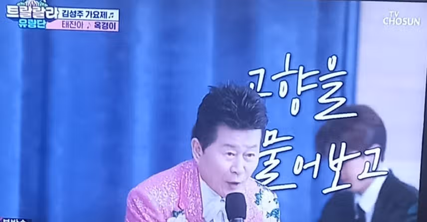 태진아님이 와이프에게 바치는 애뜻한 노래 '옥경이'
