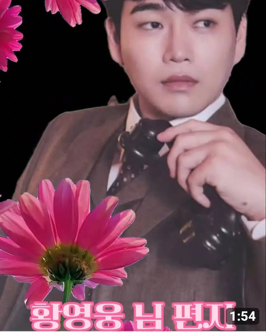 들을수록 빠져드는 동굴보이스 황영웅님 세계로 뻗어 나셨으면 합니다