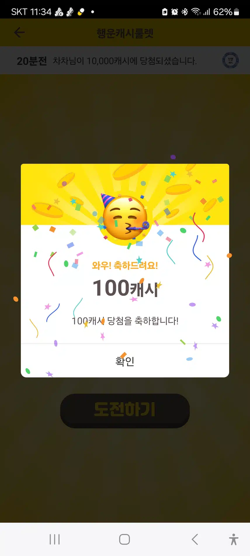 룰렛100캐시~~