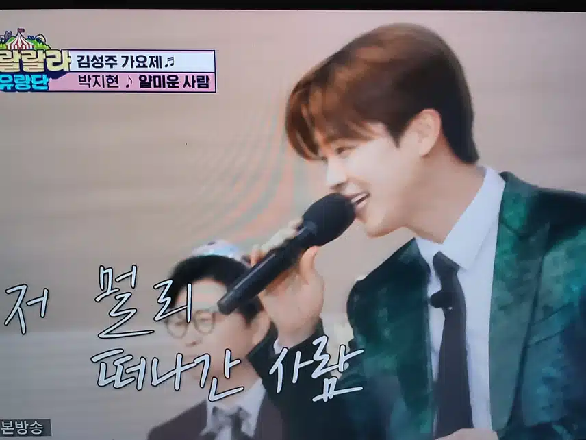 지현님이 부르는 얄미운 사람 관객들 호응도 최고더라구요
