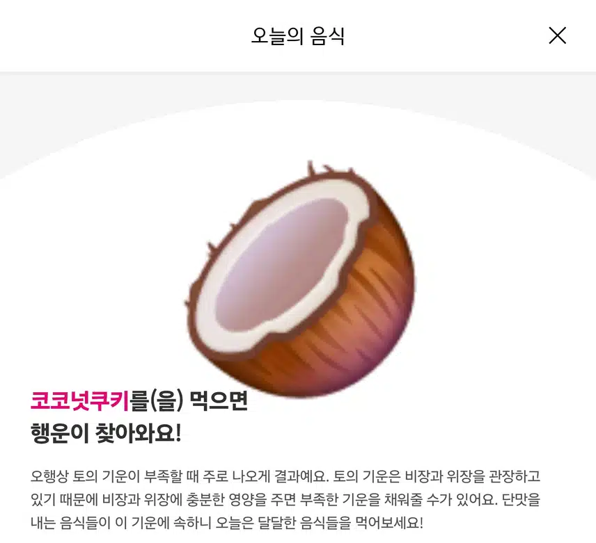 오늘의 음식 