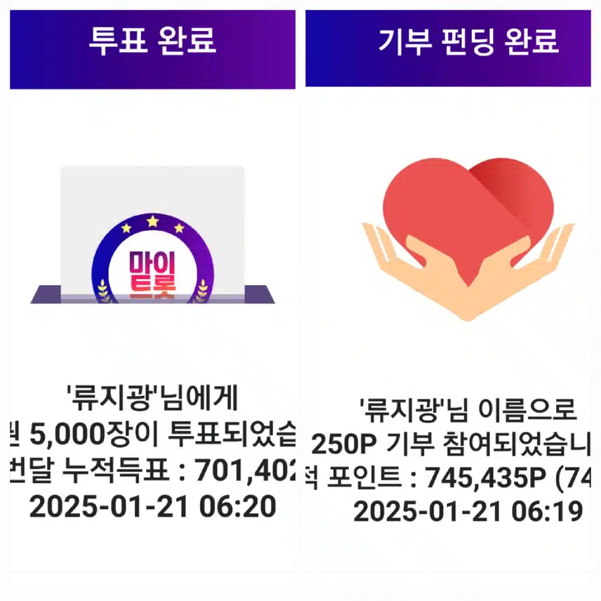 류가수님 항상 응원합니다 