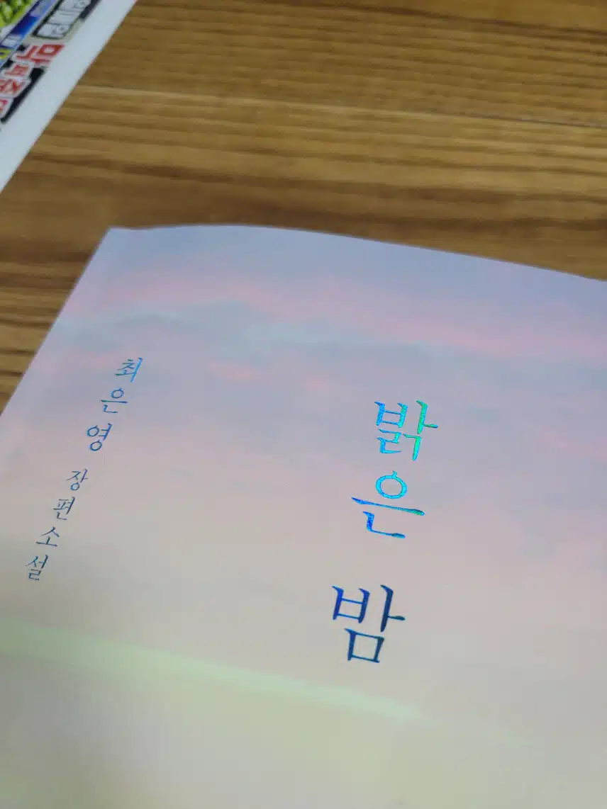 책이 요즘 너무 좋아요
