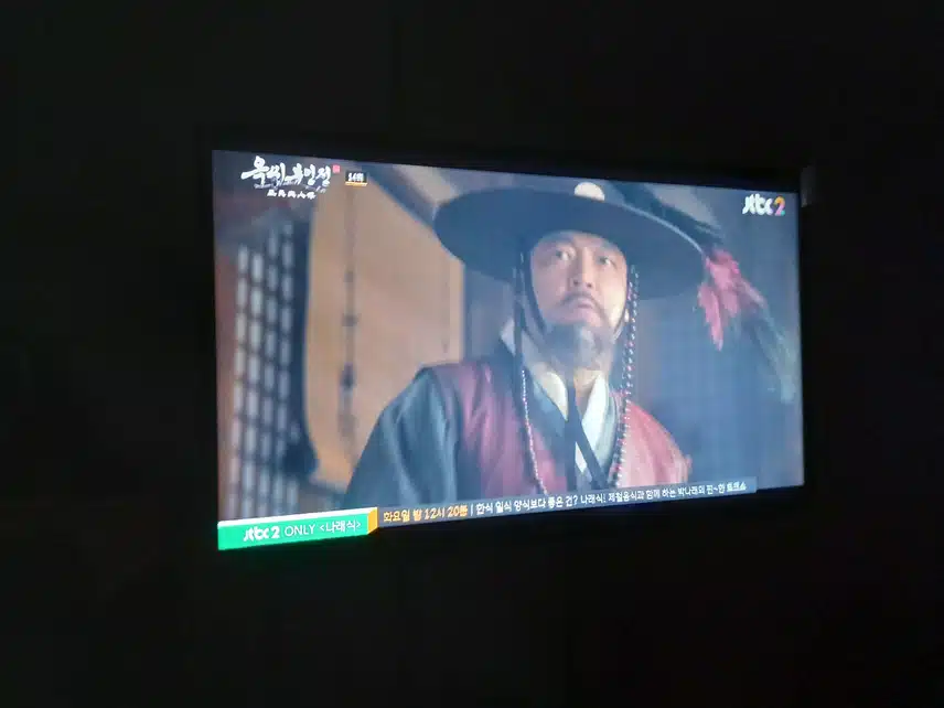 못된 놈