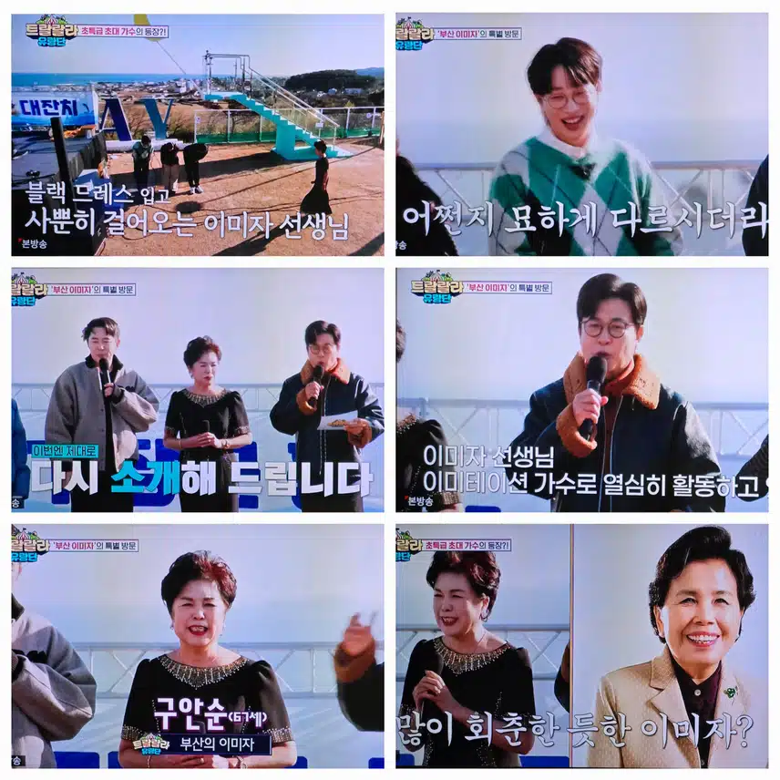 가수 이미자 도플갱어