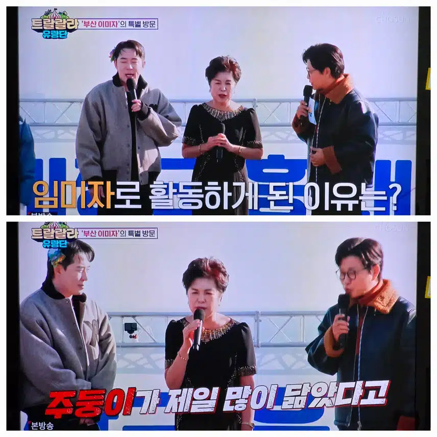 가수 이미자 도플갱어