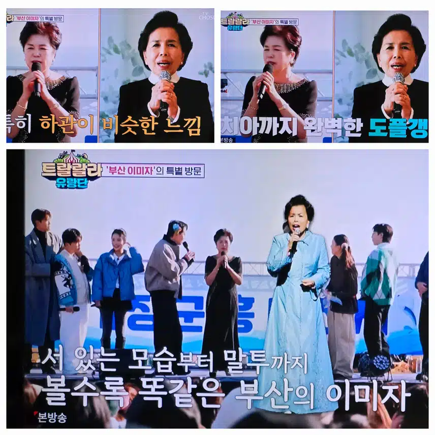 가수 이미자 도플갱어