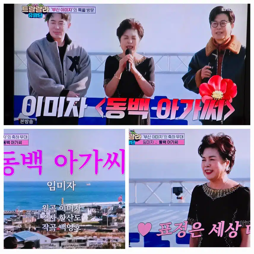 가수 이미자 도플갱어