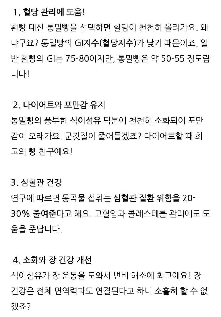 통밀식빵으로 미니미 샌드위치  🥪 