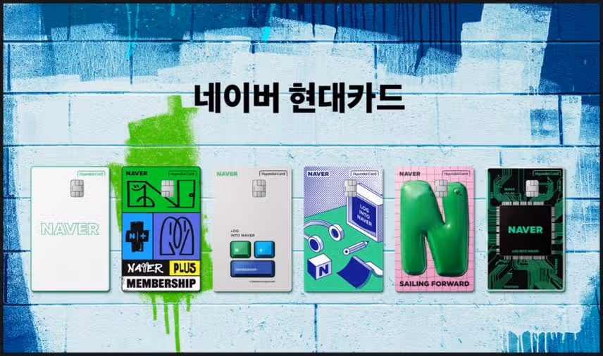 내일부터 단종되는 신용카드