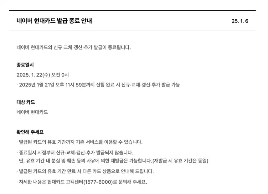 내일부터 단종되는 신용카드