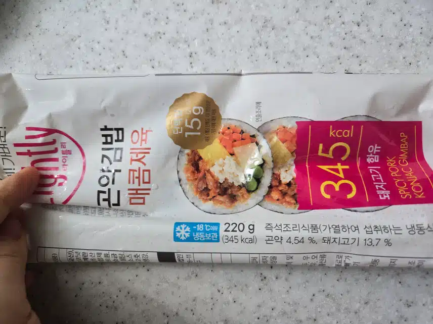 *점심은 간단하게~곤약김밥
