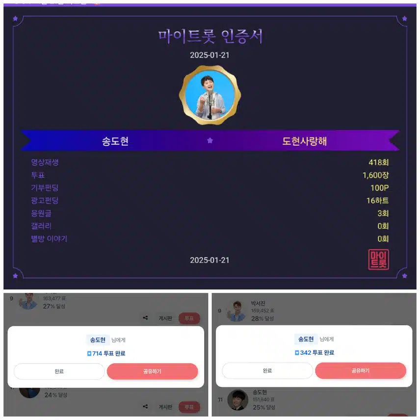 꺽기요정 송도현님        응원합니다. 