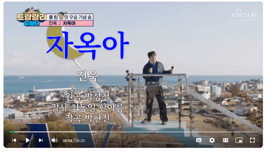 진욱가수님의 미성의 목소리 최고!