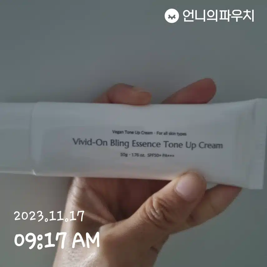 톤업선크림 바르기