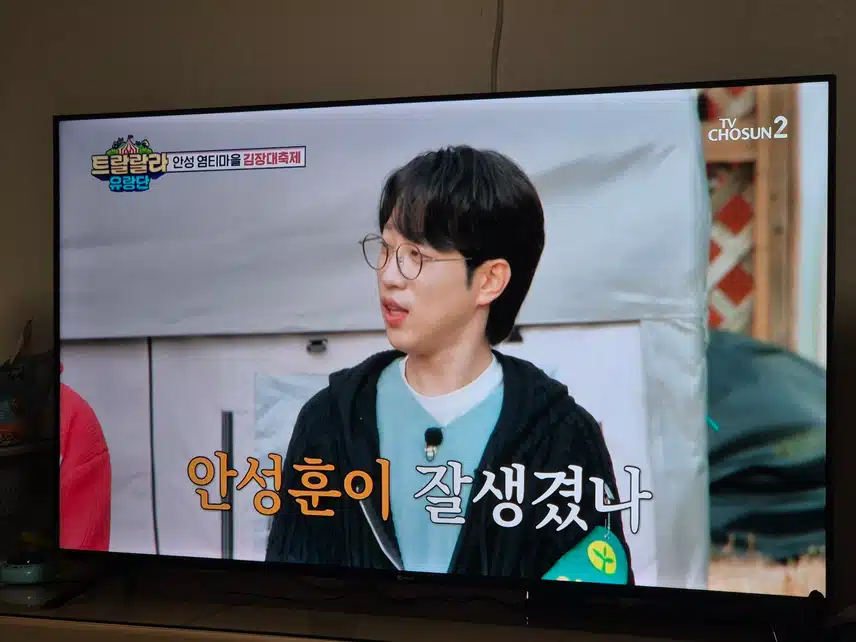 안성 염티마을에서 김장도하고 성훈님 집도 공개했네요