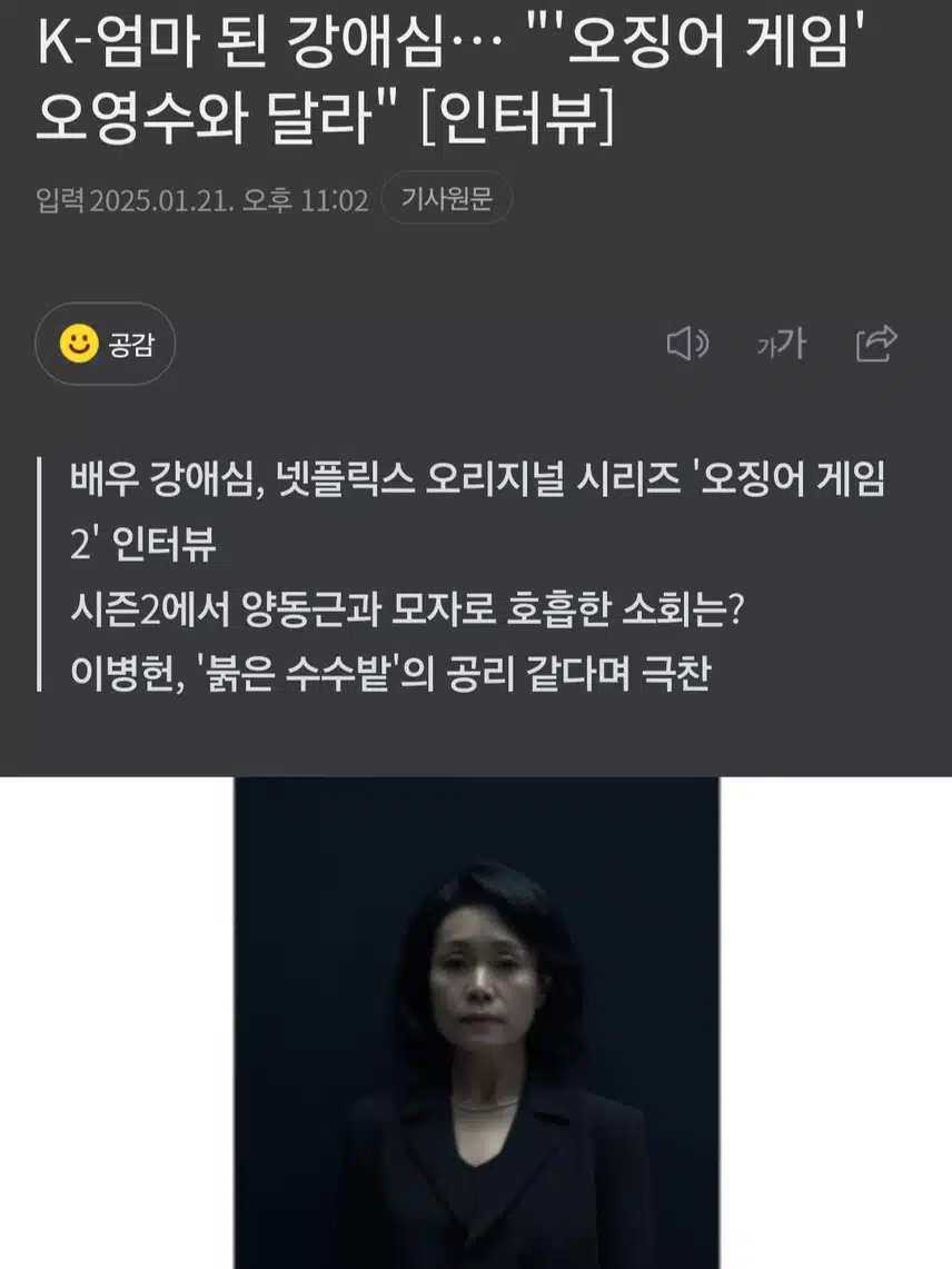 K-엄마 된 강애심  