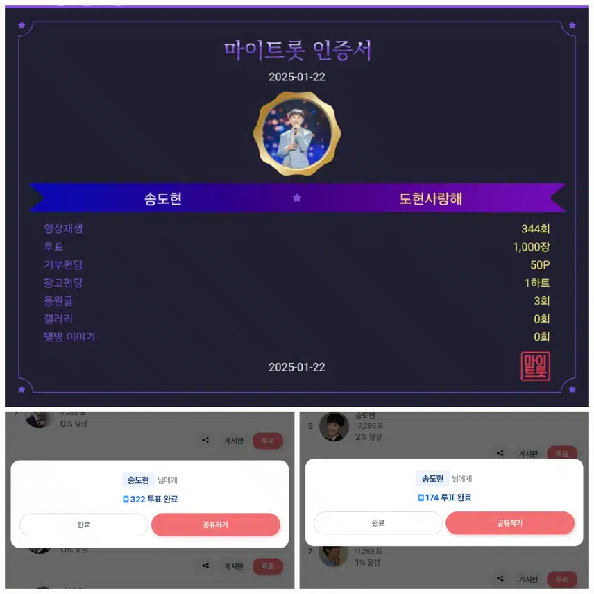 송도현 가수님       응원합니다. 