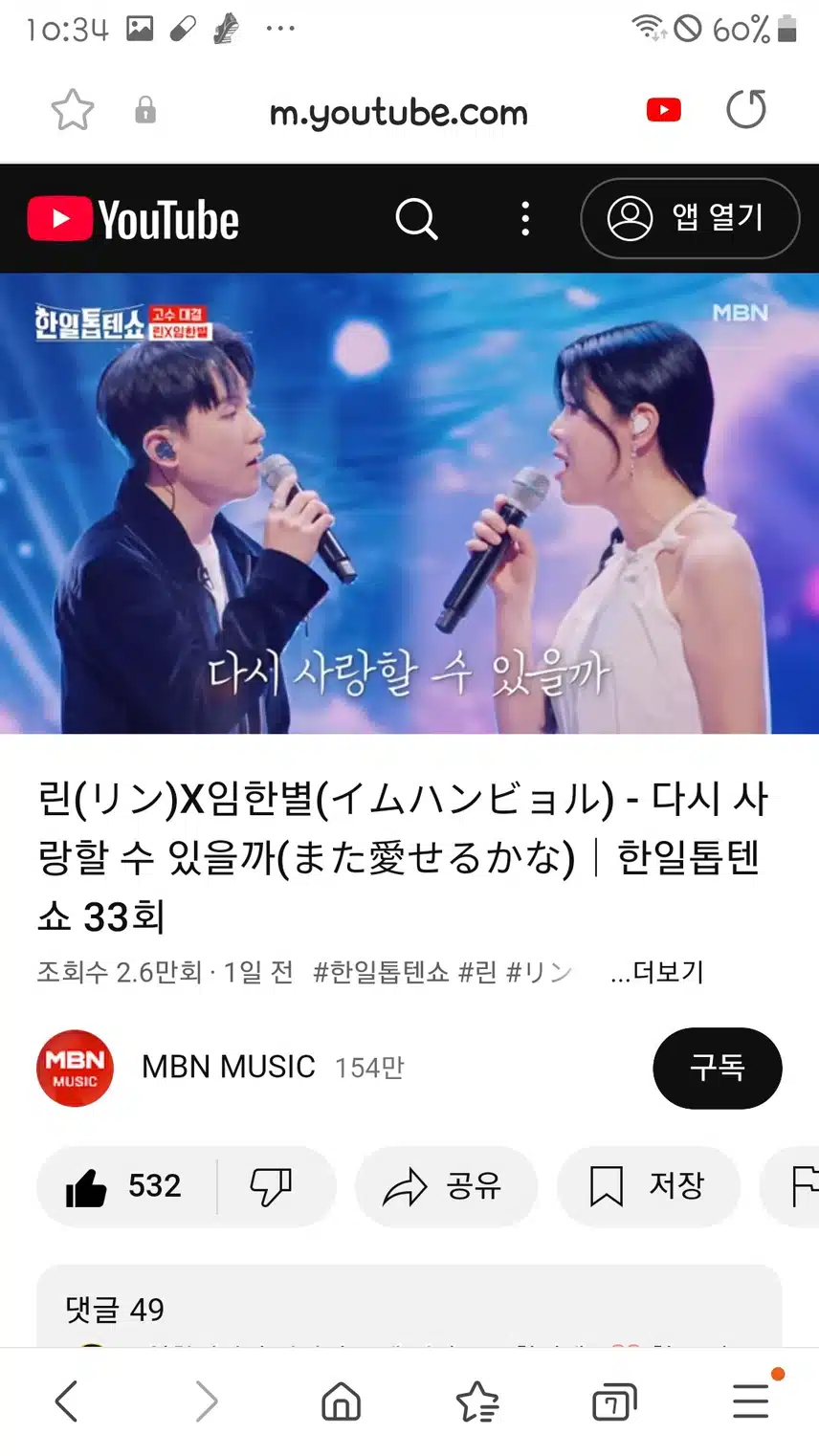 린님과 임한별님의 듀엣무대 정말 발라드 최고입니다.
